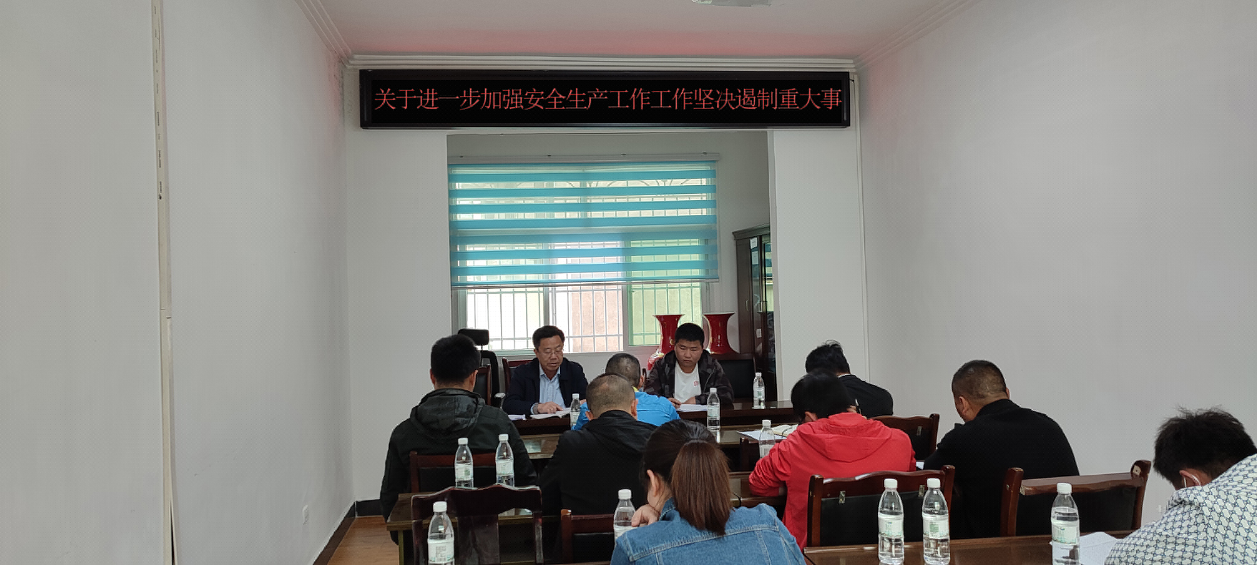簡報丨公司召開安全生產近期相關文件宣貫會